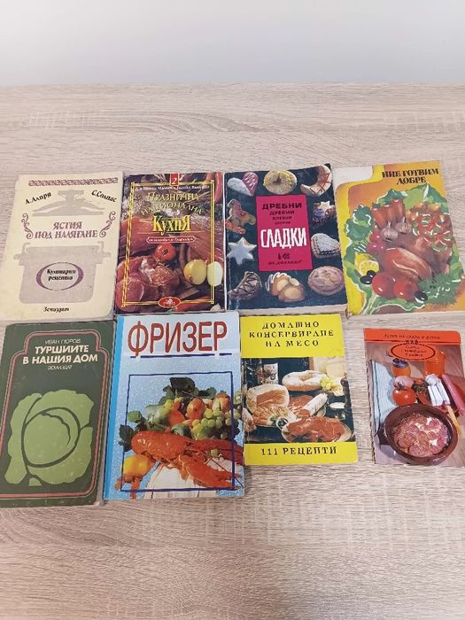 Стари книги от соца