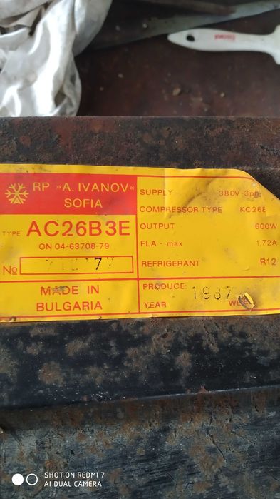 компресор за хладилна камера