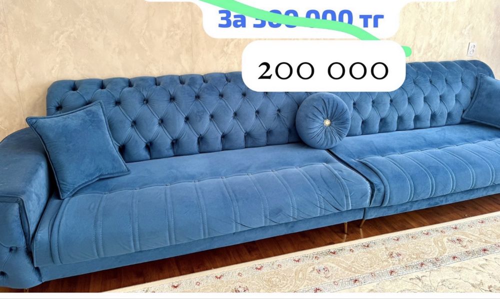 Продам диван 4 метра