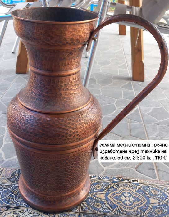 Медни  артикули за дома