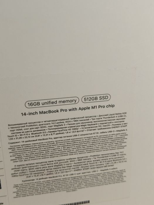 MacBook Pro 14 | M1 Pro | 16/512 | 120Hz