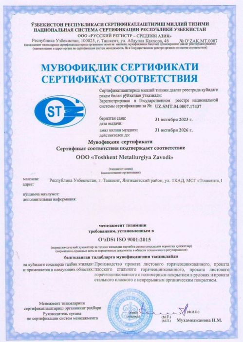 Profnastil | Профнастил | Aksesuar Eng Arzon sifatli