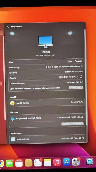 imac 2017 | Intel core i5