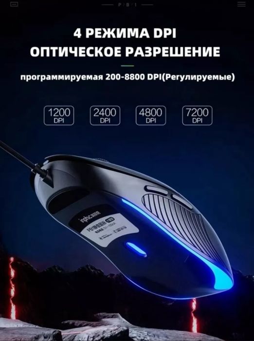 Мышка новая продаю