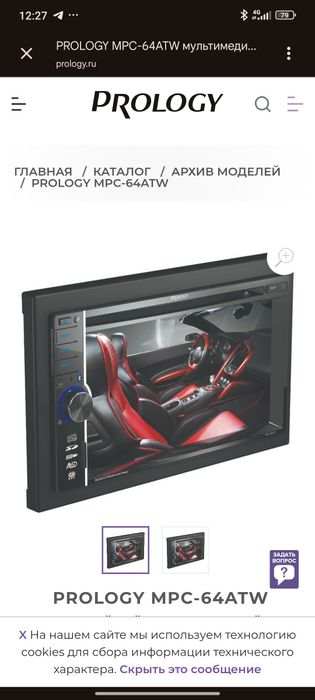 Автомагнитола PROLODJY, оригнал б/у с гарантией.