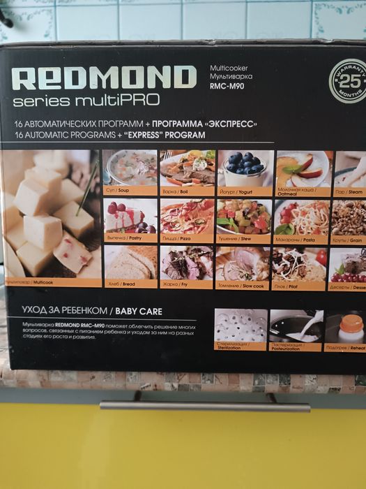 Продам мультиварку