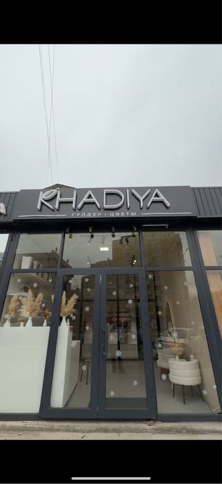 Готовый бизнес цветочный