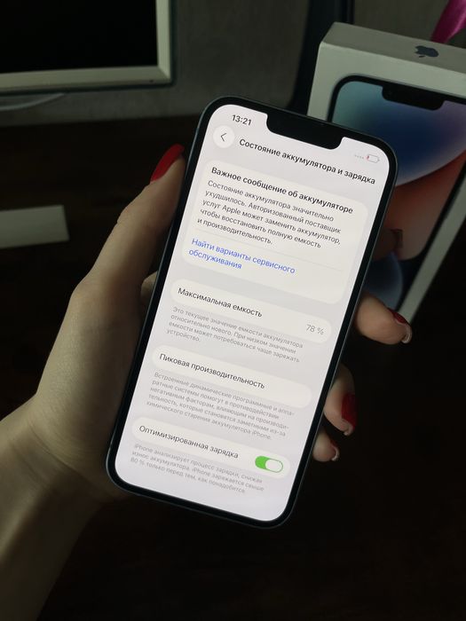 Iphone 14 в идеальном состоянии