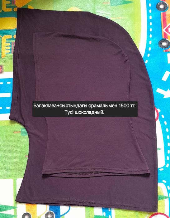 Балаклава сыртындағы орамалымен 1500 тг