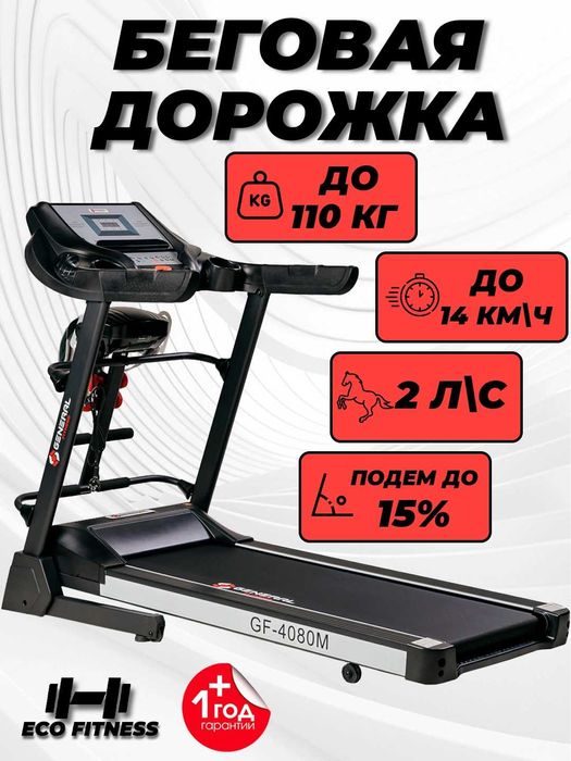 8610 DS — Uyda professional mashg'ulotlar uchun mukammal tanlov!