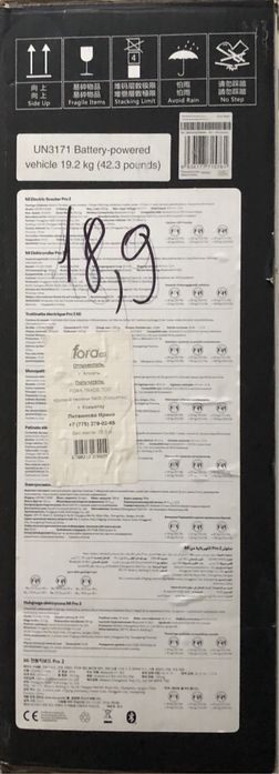 Например: Продам Срочно Mi Electric Scooter Pro 2