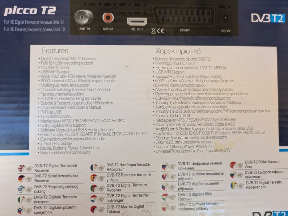 Ефирен цифров приемник EDISION Picco T2 WiFi