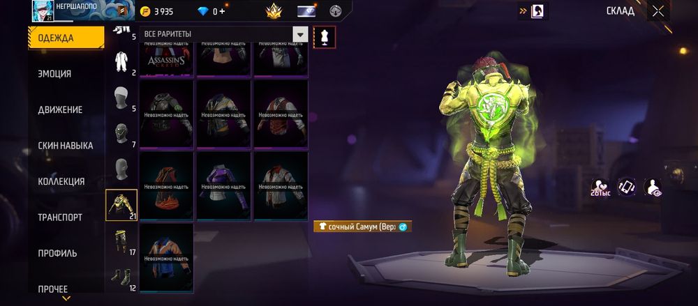 Продаю фри фаер аккаунт