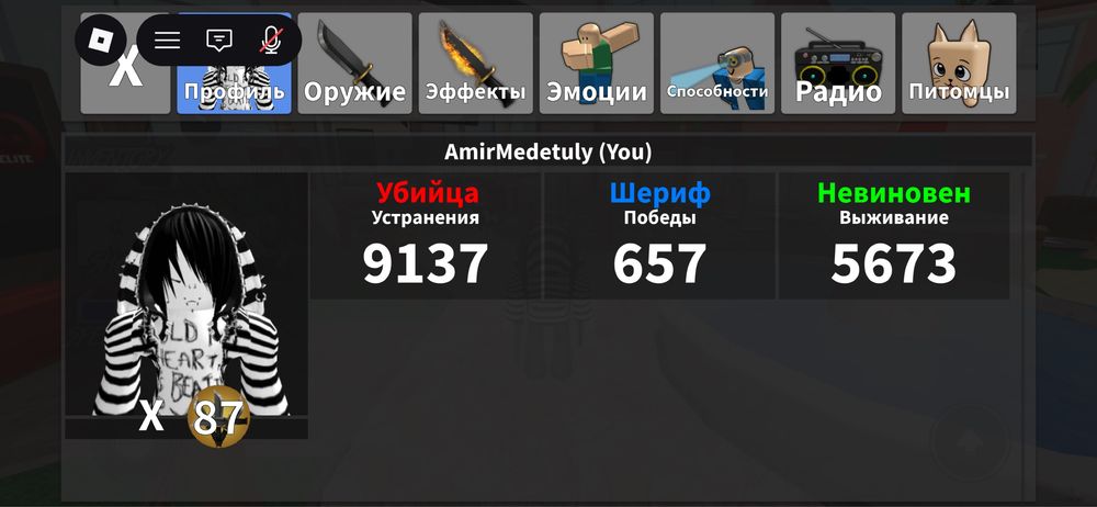 роблокс аккаунт продажа