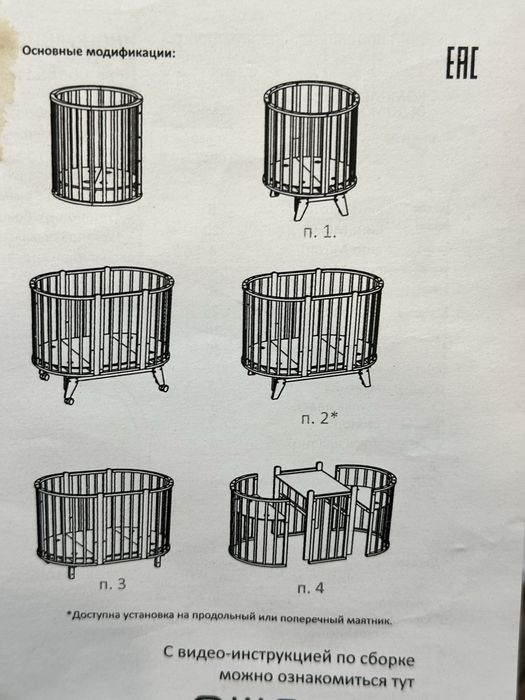 Детская кровать,трансформер