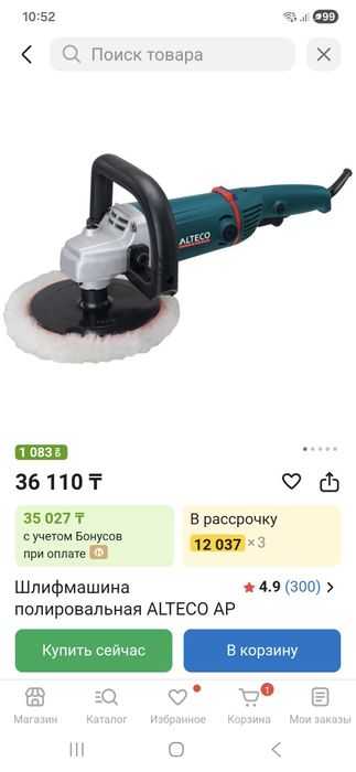 Полировальная машина Alteco