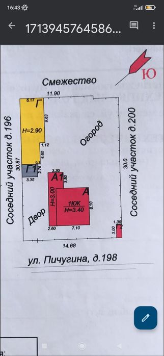 Дом в районе юбилейного