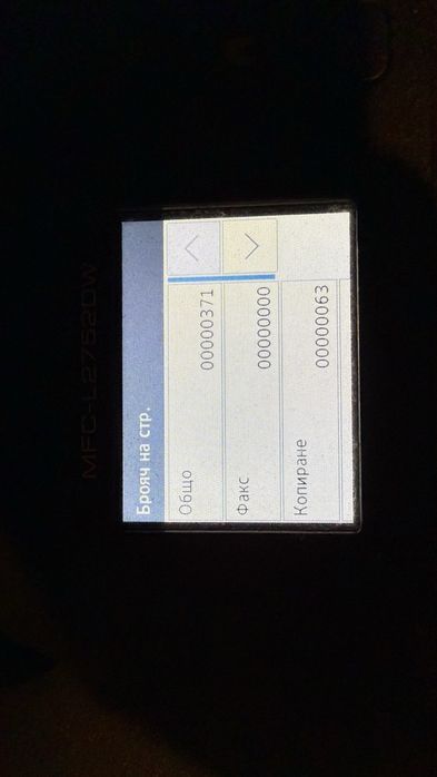 Принтер Brother MFC-L2752DW