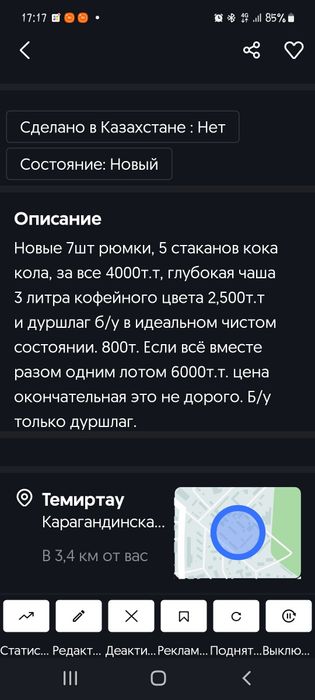 Разная новая посуда