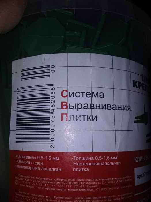 Комплект Клин/зажим