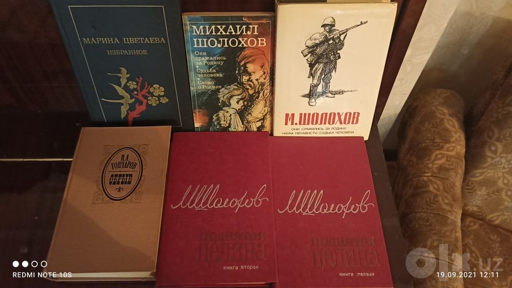 Книги различных авторов
