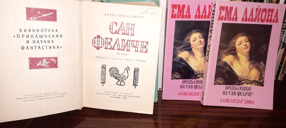 Книги на Ал. Дюма - Колието на кралицата, Граф Монте Кристо  с продължението и др.