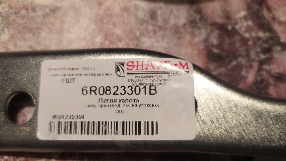 Петли капота, диффузор, датчик темп. VW Polo 2015