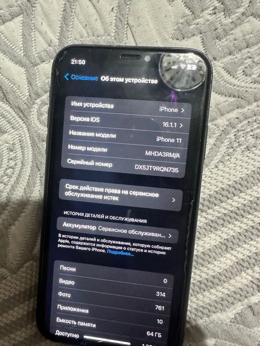iphone 11, 78%,64