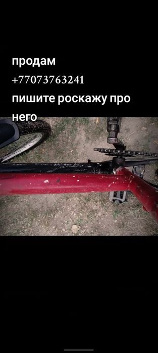 Продам велосипед