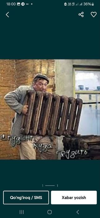 Chuginay Baterya