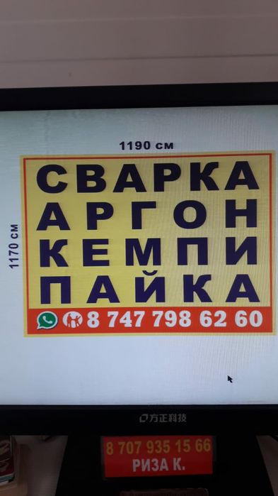 Сварка кемпи аргон