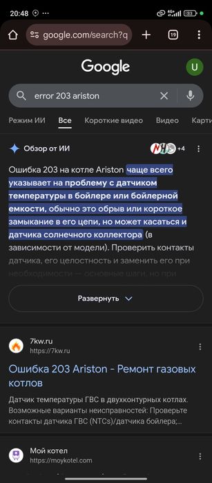 Котлов ремонт 24/7