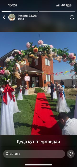 Беташар , Құда күту