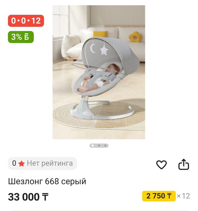 Кресло-шезлонг автоматический