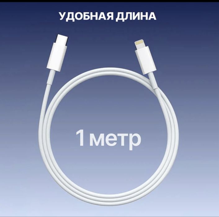 Зарядка на айфон