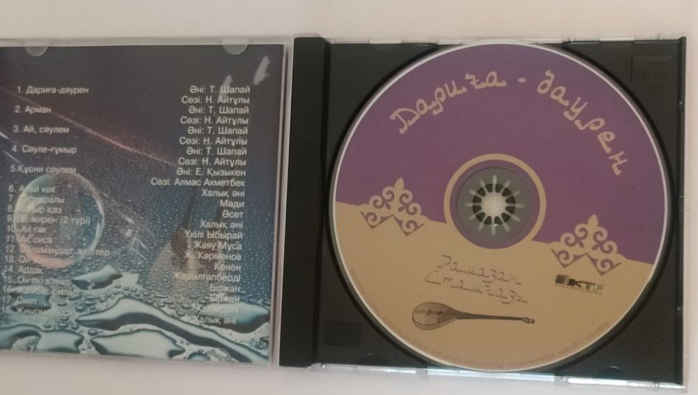 CD диски Шамши Калдаяков