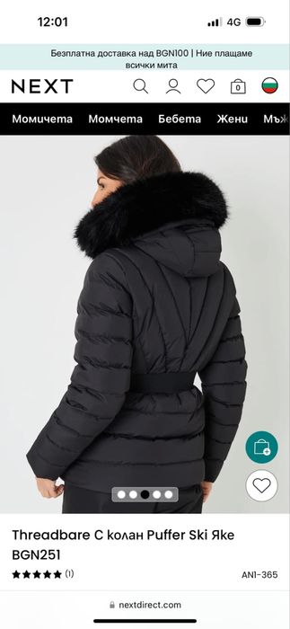 Дамско ски яке С размер eu38