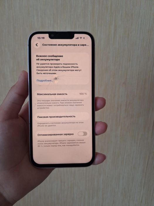 IPhone 13 продаю либо обмен БЕЗ ТОРГА