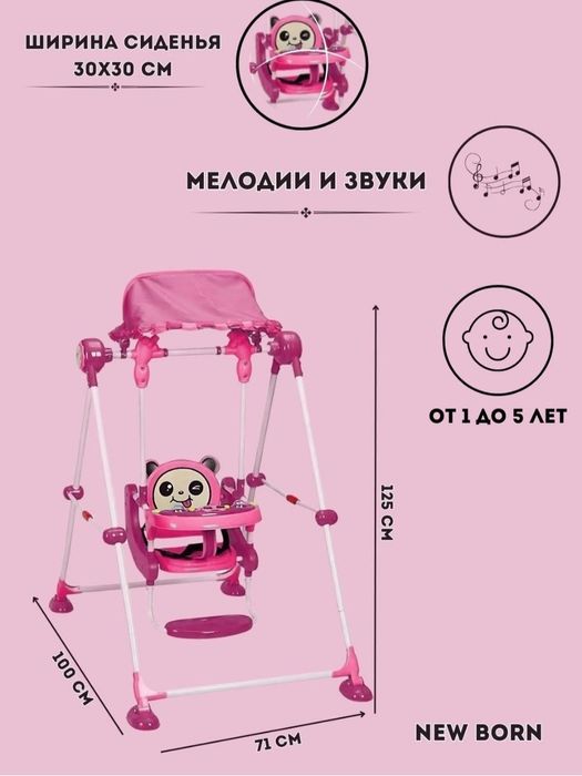 Продаются детские качели