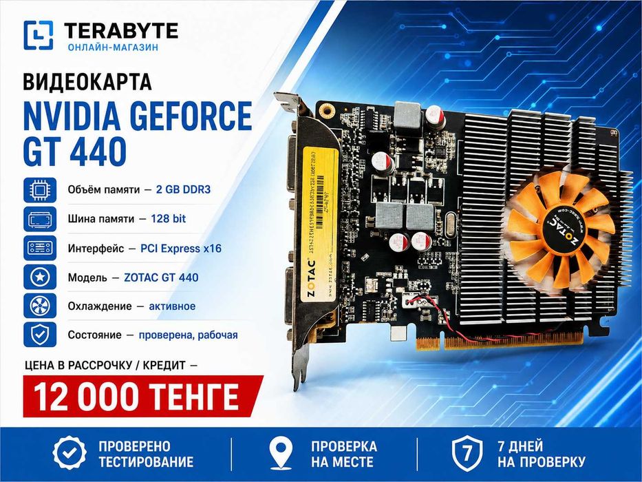 Видеокарты б/у | Магазин TERABYTE