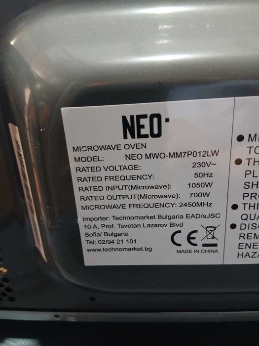 Чисто нова микровълнова NEO 40 евро