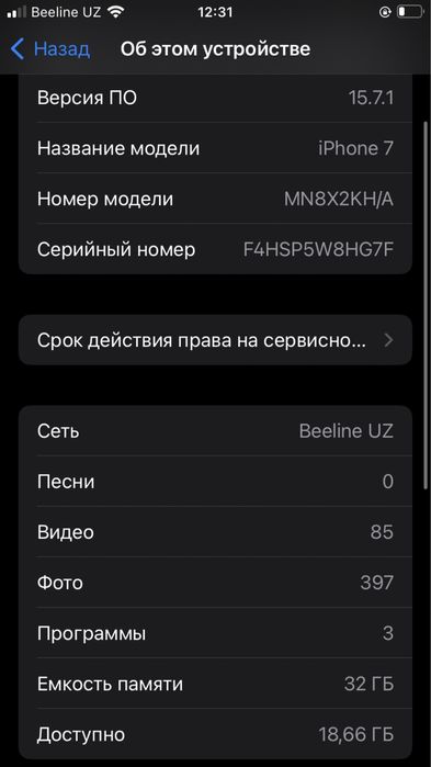 Iphone 7 32gb ideal srochno sotiladi