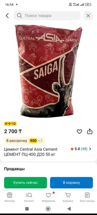 Продам цемент 45 кг