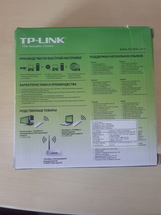 Wifi антенна для компьютера