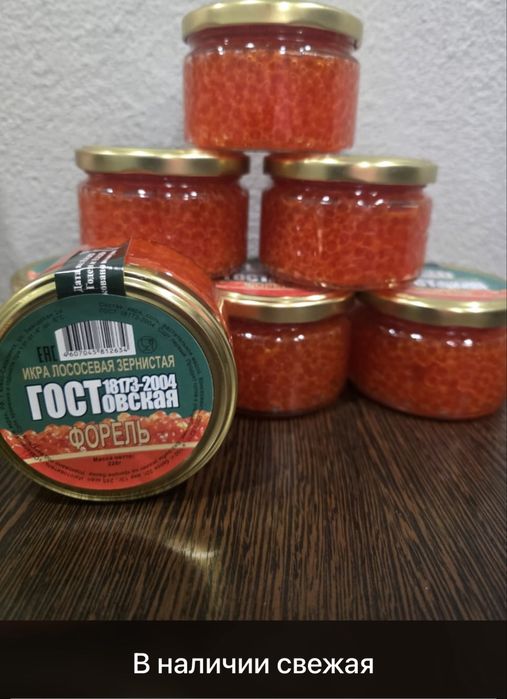 Икра свежий завоз