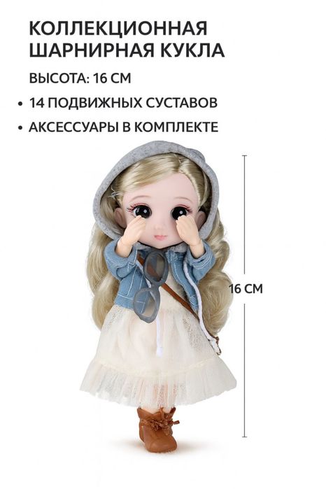 Куклы шарнирные коллекционные