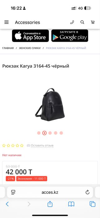 Сумка karya турция