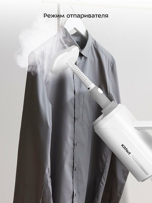 Паровая швабра "2 в 1" Kitfort КТ-3942