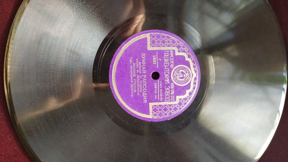 Пластинки 78 оборотов Утёсов