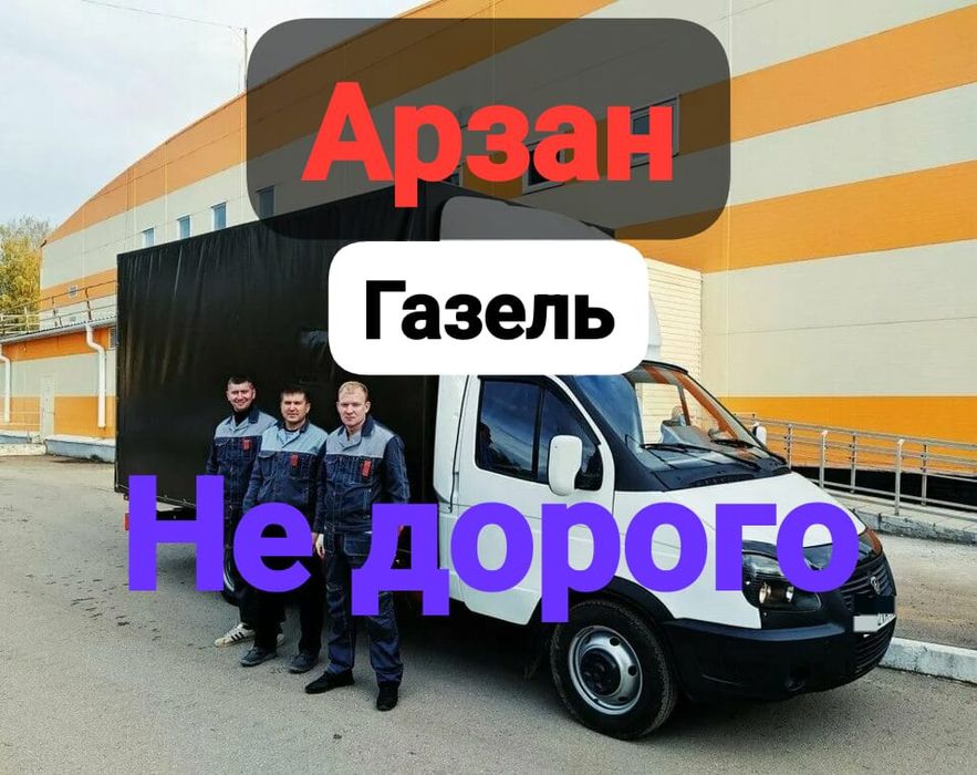 Вввоз мусора с грузщик